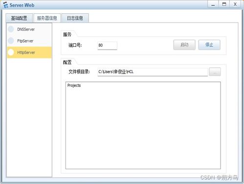 網絡系統集成綜合實驗 訪問控制列表（ACL）配置詳解